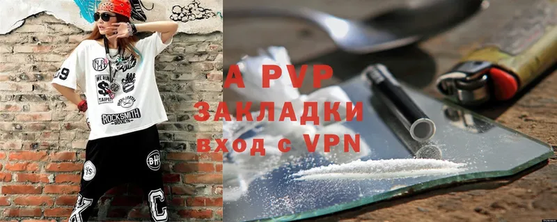 наркота  Корсаков  A-PVP Crystall 